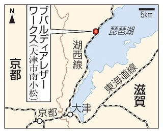 　大津市「ブバルディアレザーワークス」、琵琶湖