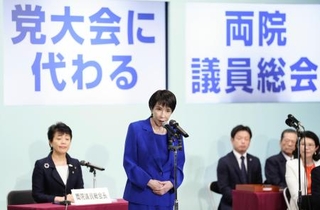 　自民党総裁選後に開かれた両院議員総会であいさつする高市早苗新総裁＝１０月、東京・永田町の党本部