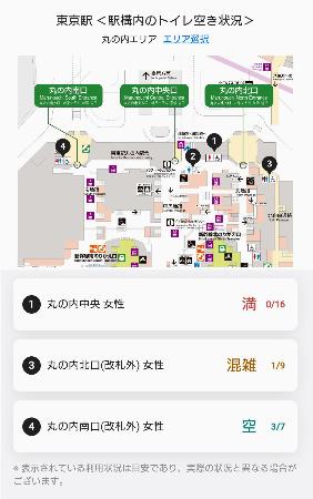 　ＪＲ東京駅にある女性用トイレの混雑状況を示すＪＲ東日本のホームページ画面
