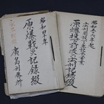 　「原爆戦災記録綴」（左）と「広刑記録綴」