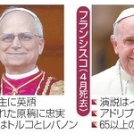 　新旧教皇外遊の特徴（写真はゲッティ）