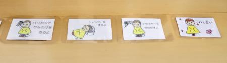 障害のある子どもへの説明に使われるヘアカットの手順がイラストで描かれたカード