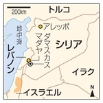 　シリア・マダヤ、ダマスカス、アレッポ