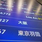 　中国が日本への渡航自粛を呼びかけてから約１カ月となる北京首都国際空港で、羽田や大阪行きなどの便名が並ぶ出発表示板＝１３日、北京（共同）