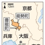 　大阪府豊能町、能勢町