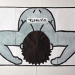 西口宗宏死刑囚の作品