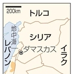 　シリア・ダマスカス、イスラエル