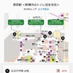 　ＪＲ東京駅にある女性用トイレの混雑状況を示すＪＲ東日本のホームページ画面