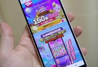 スマートフォンに表示されたオンラインカジノのサイト