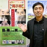 　ライブを企画した斎藤桂さん＝２０２５年１２月、新潟市