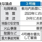 　中部電力浜岡原発３、４号機の審査状況