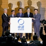 　衆院選の選挙協力で結成する新党の名称を「中道改革連合」と発表する（左から）立憲民主党の馬淵代表代行、安住幹事長、野田代表、公明党の斉藤代表、西田幹事長＝１６日午後、国会