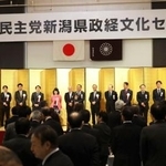 　自民党新潟県連が２０２５年１１月に開催した政治資金パーティー＝新潟市