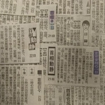 さまざまな新聞に掲載されている「首相動静」
