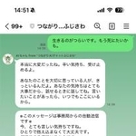 　神奈川県藤沢市のＡＩ相談サービスでのやりとりイメージ（つながりＡＩ株式会社提供）