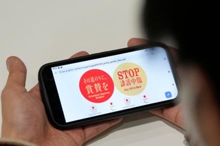 　選手への誹謗中傷の撲滅に向け、ＪＯＣが作成した啓発ポスター＝２９日、イタリア・ミラノ（共同）