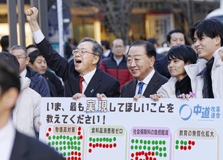 　街頭で支持を訴える、中道改革連合の（左から）斉藤共同代表、野田共同代表＝１月２３日、東京都千代田区