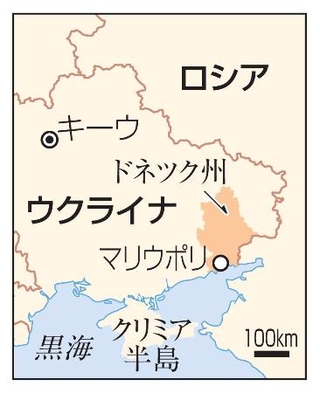 　ウクライナ・キーウ、ドネツク州・マリウポリ