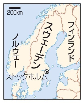 　スウェーデン・ストックホルム