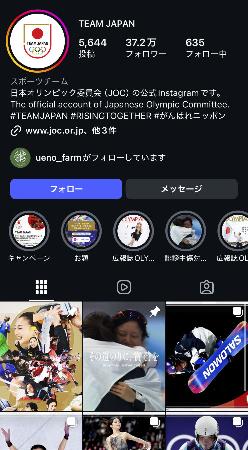 　ＪＯＣのインスタグラムのトップ画面
