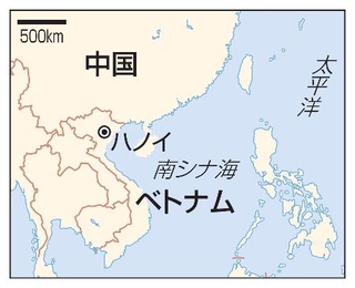 　中国・ベトナム、ハノイ・南シナ海、太平洋