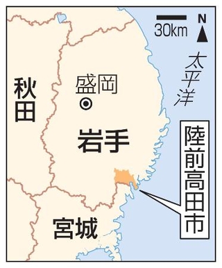 　岩手県陸前高田市