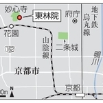 　京都市右京区・東林院