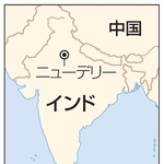 　インド・ニューデリー