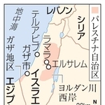 　イスラエル・エルサレム、テルアビブ、ガザ地区・ガザ市、ヨルダン川西岸・ラマラ