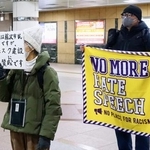 　神奈川県藤沢市で差別反対などのメッセージを掲げる人たち＝１月