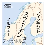 　スウェーデン・ストックホルム