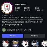 　ＪＯＣのインスタグラムのトップ画面