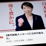 　自民党のユーチューブ公式チャンネルに投稿された広告動画。高市首相の登場で再生回数は１億６千万回を突破した