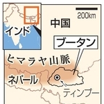 　ブータン・ティンプー