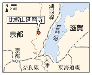　大津市「比叡山延暦寺」、琵琶湖