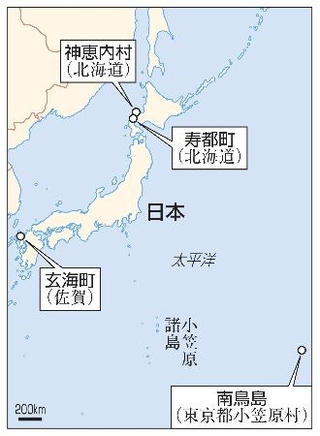 　日本、南鳥島（小笠原村）、小笠原諸島、北海道寿都町・神恵内村、佐賀県玄海町