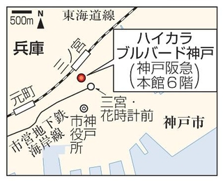 　神戸市「ハイカラブルバード神戸」