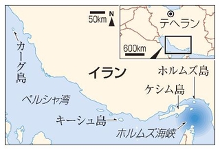 　イラン・ホルムズ島、ケシム島、キーシュ島、カーグ島、クウェート、バーレーン、サウジアラビア