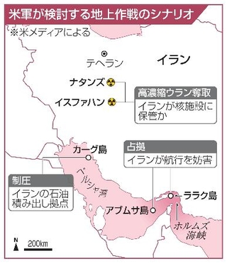　米軍が検討する地上作戦のシナリオ