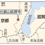 　大津市「比叡山延暦寺」、琵琶湖