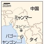 　ミャンマー・バゴー、ヤンゴン、ネピドー