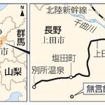 　長野・上田市、無言館、北陸新幹線、上田電鉄