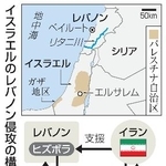 　イスラエルのレバノン侵攻の構図