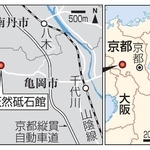 　京都府亀岡市「天然砥石館」