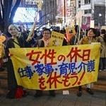 　東京・新宿駅前で行われた「女性の休日」のアクションに参加した人たち＝６日夕