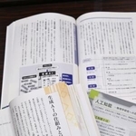 　生成ＡＩについて取り上げた教科書