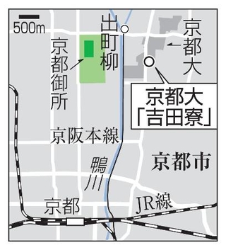 　京都市左京区、京都大「吉田寮」