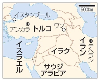 　イラン・テヘラン、トルコ・イスタンブール、ワン、イスラエル