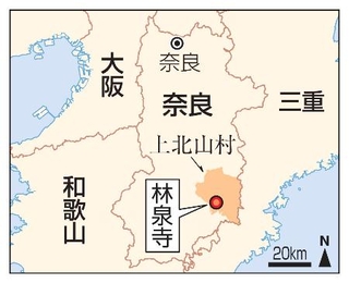 　奈良県上北山村「林泉寺」