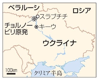 　ウクライナ、チョルノービリ原発、スラブチチ、キーウ